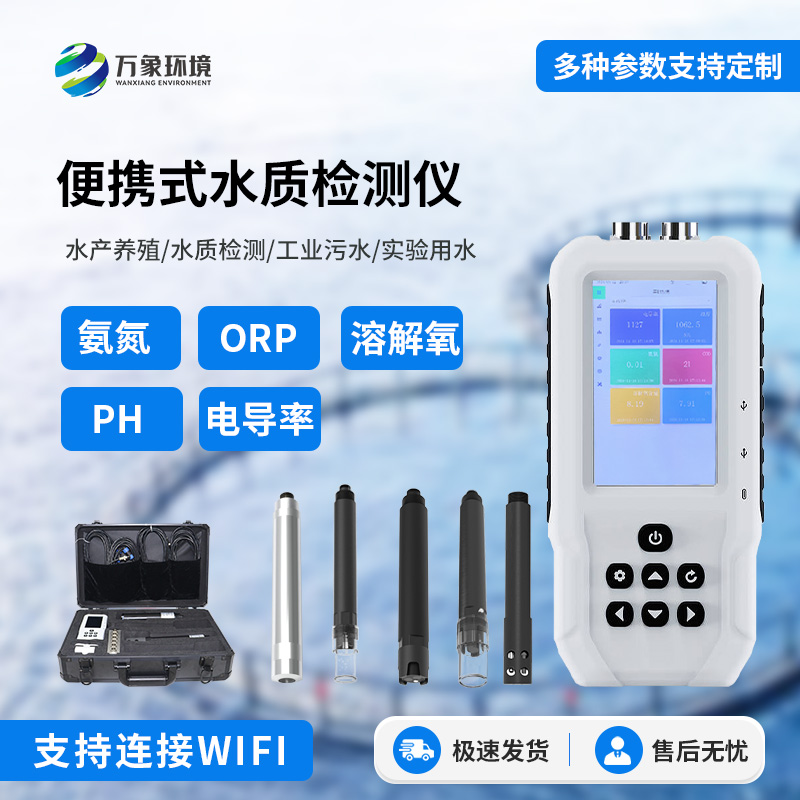 便攜式ph計(jì)可檢測(cè)水質(zhì)ph參數(shù)，值得信賴(lài)！