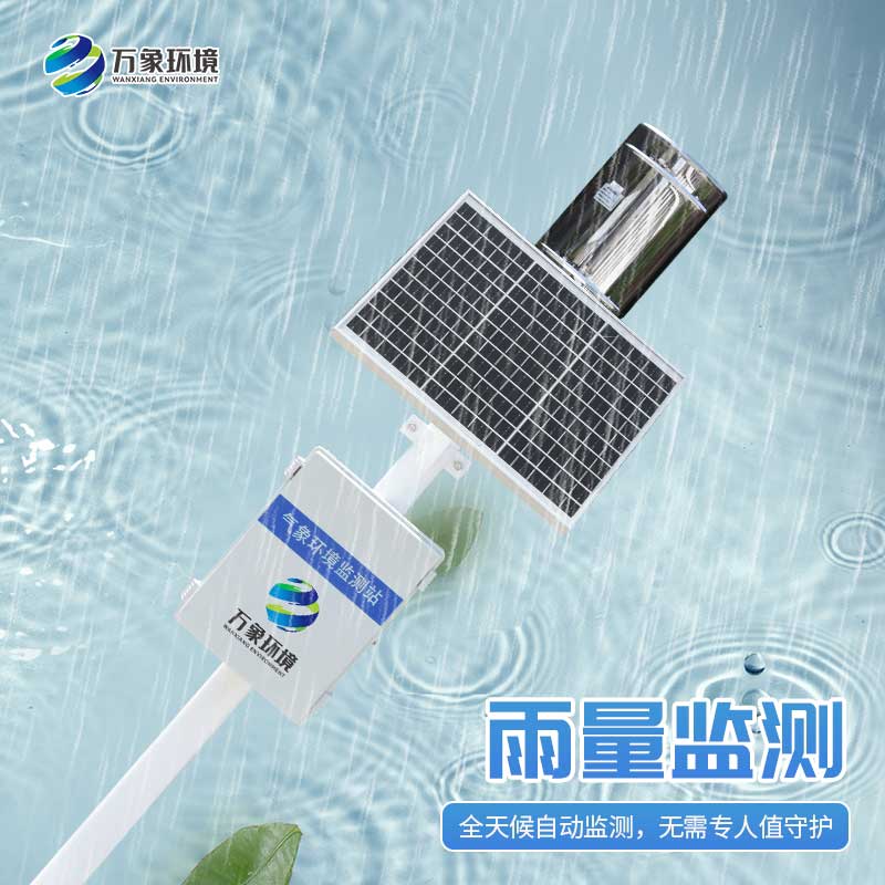 雨水在線(xiàn)監(jiān)測(cè)系統(tǒng)可用于地質(zhì)災(zāi)害自動(dòng)化監(jiān)測(cè)建設(shè)項(xiàng)目嗎？