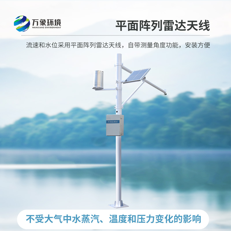 雨量水位系統(tǒng)，對于河流水文管理的幫助大嗎？